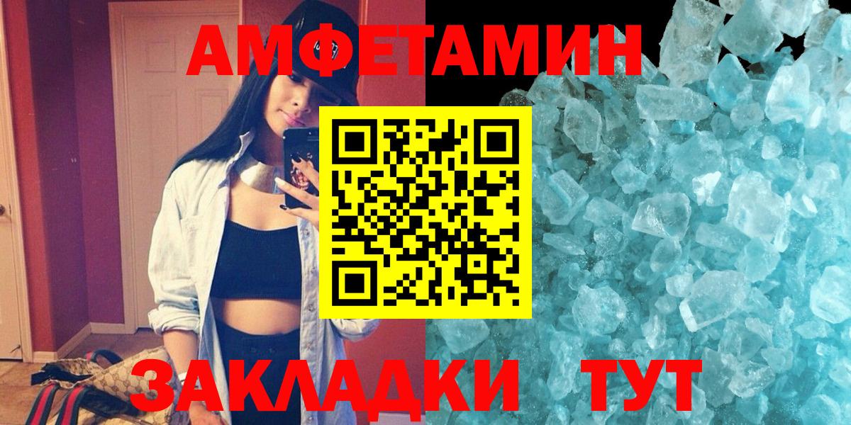 АМФЕТАМИН VHQ Ессентуки