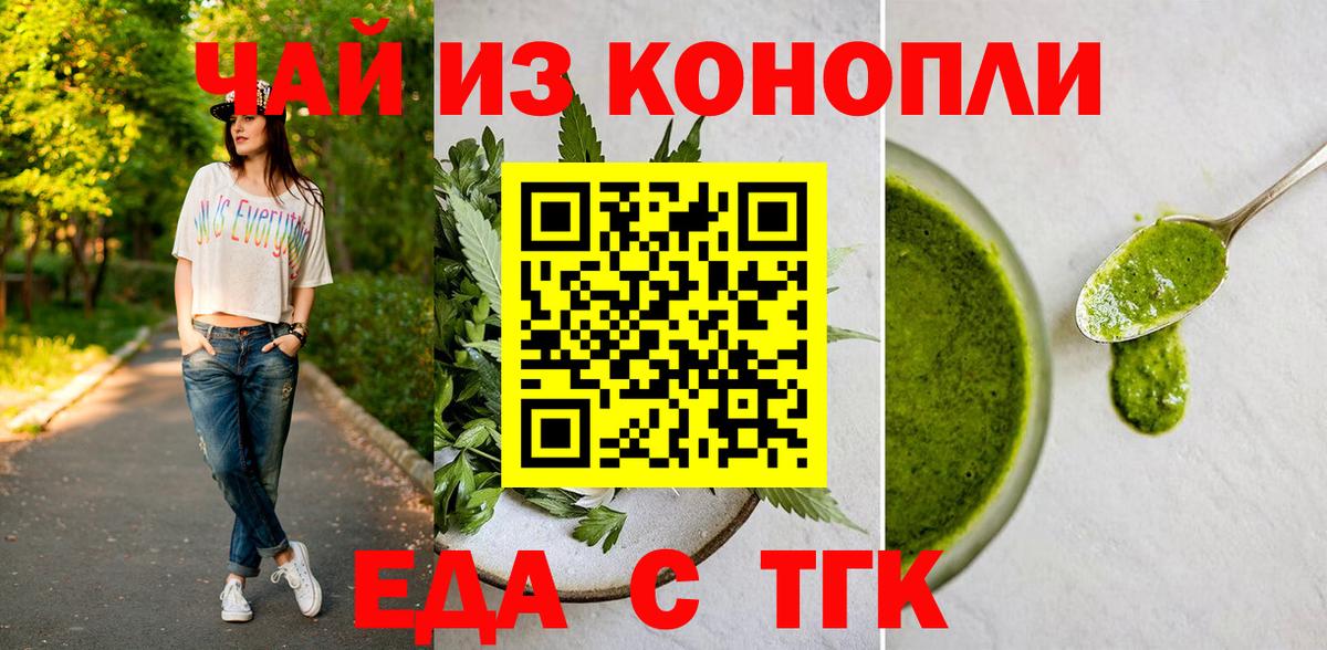 Cannafood марихуана  Вход с VPN  Ессентуки 