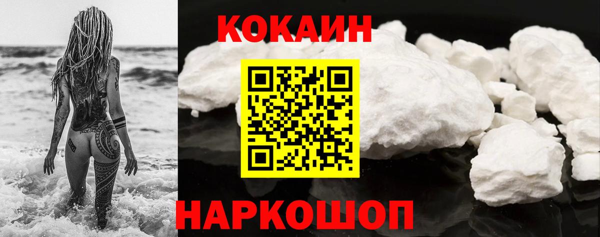 Ессентуки  Кокаин 98%  Вход с VPN  КОКАИН Боливия 