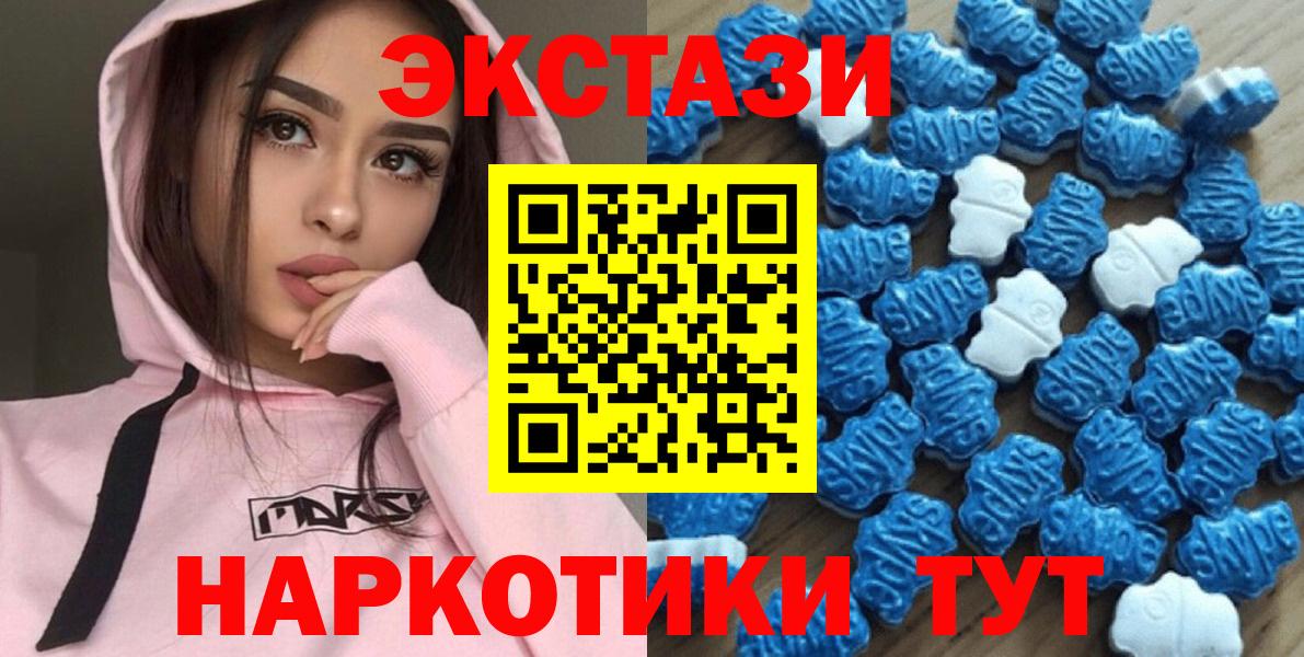Ессентуки  Ecstasy 280 MDMA  Вход с VPN  ЭКСТАЗИ таблы 