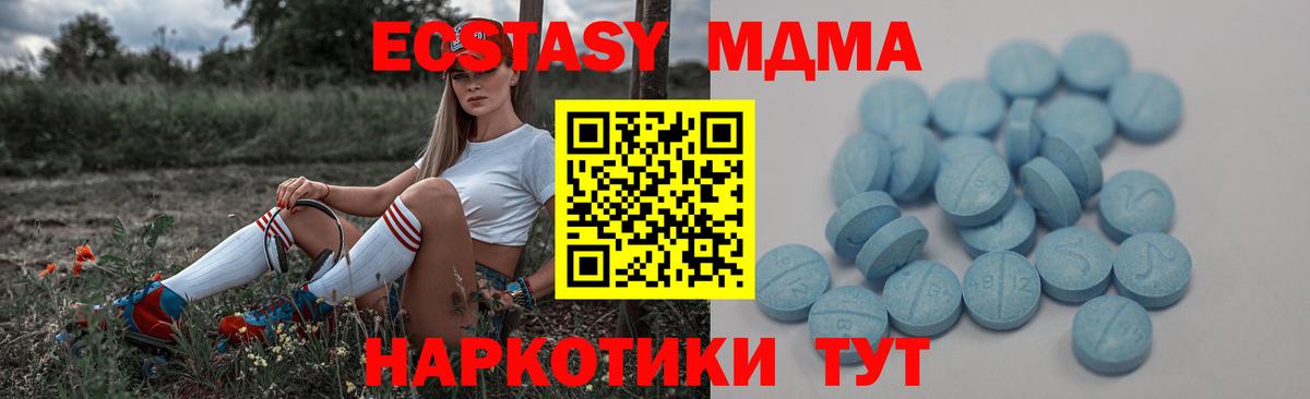 ЭКСТАЗИ Cube Ессентуки