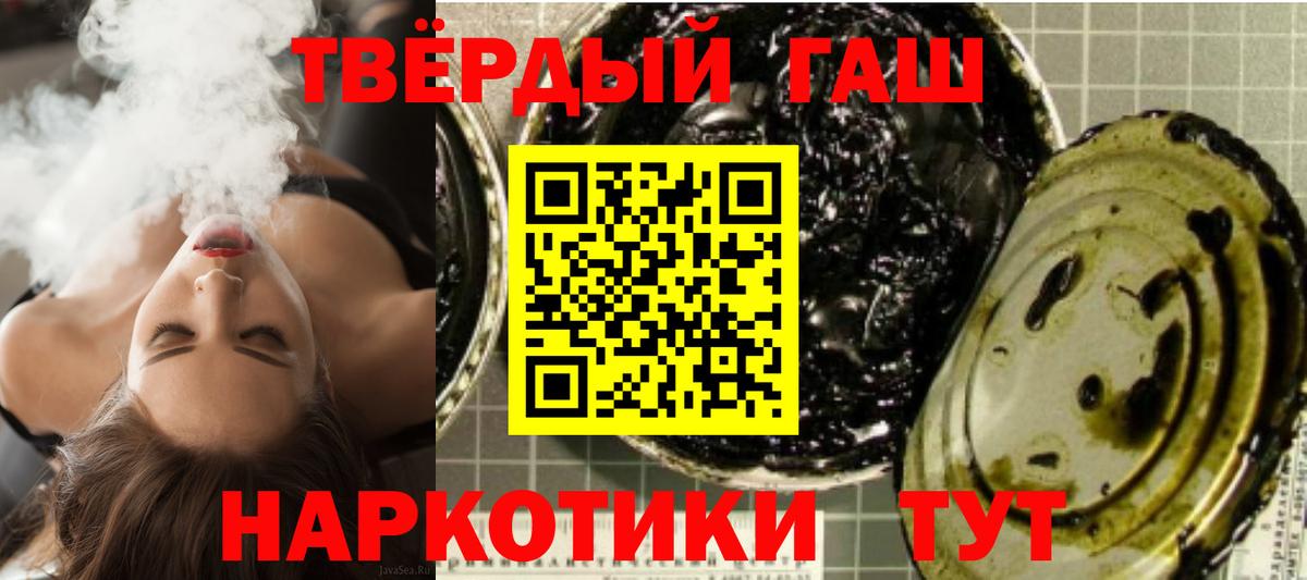 Гашиш убойный  Вход с VPN  ГАШ  Ессентуки 