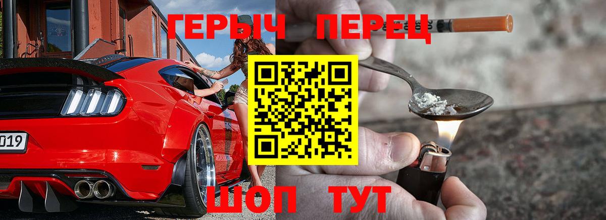 Героин белый Ессентуки