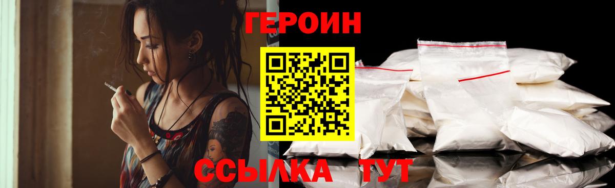 Ессентуки  Героин  Вход с VPN  Героин белый 