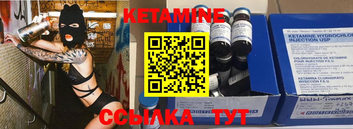 Ессентуки  Кетамин VHQ  Вход с VPN  Кетамин ketamine 