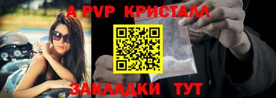 стаф Ливны