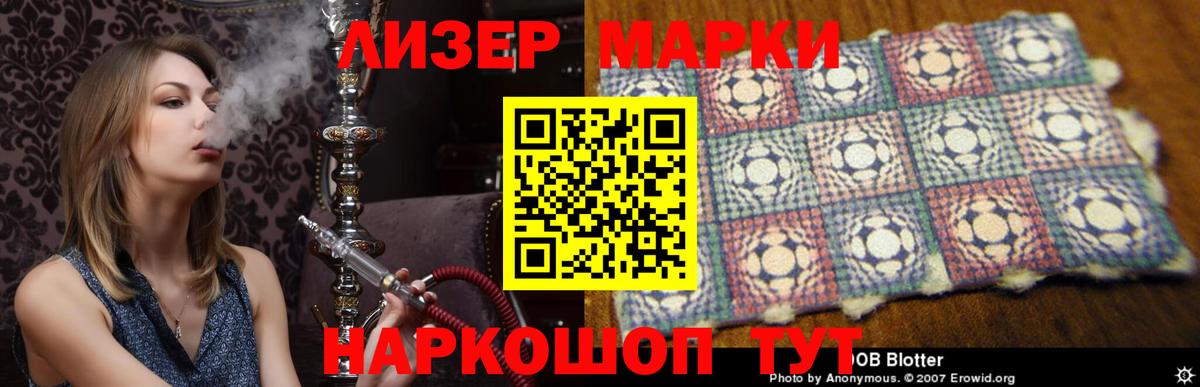 LSD-25 экстази кислота  ЛСД экстази  blacksprut   Вход с VPN  Ессентуки 