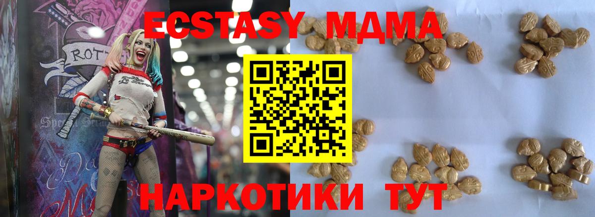МДМА Molly  Вход с VPN  МДМА Molly  Ессентуки 