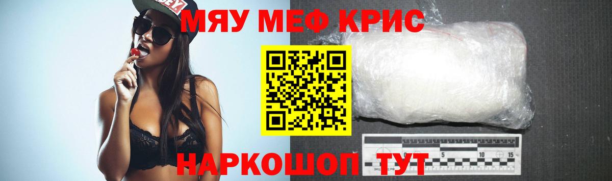 Мефедрон мука Ессентуки