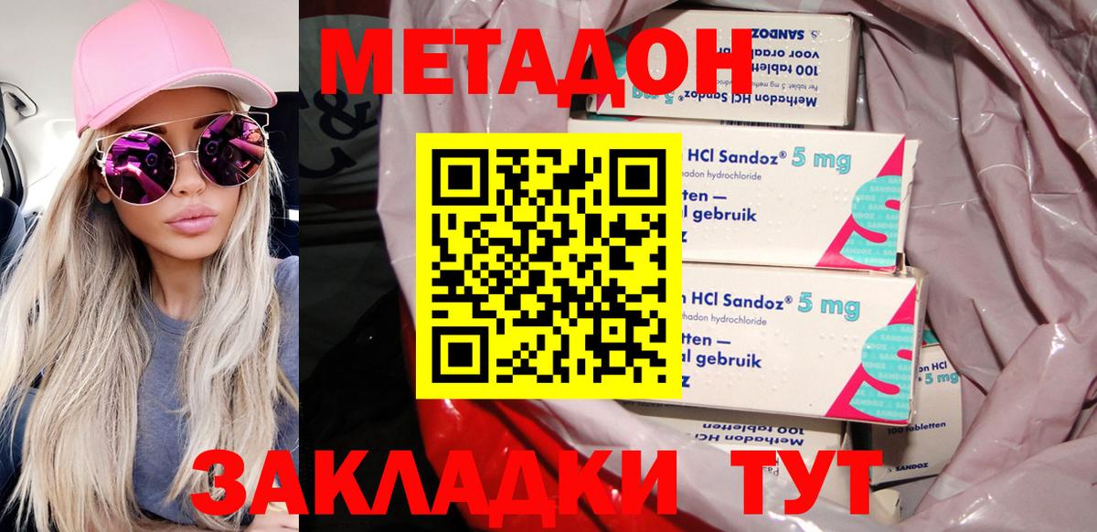 MEGA как зайти  Метадон белоснежный  Вход с VPN  МЕТАДОН мёд  Ессентуки 