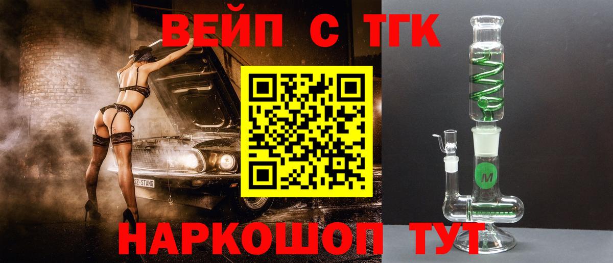 Дистиллят ТГК Wax Ессентуки